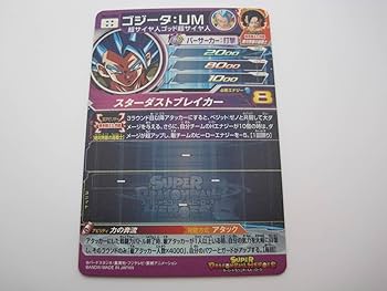 Amazon.co.jp: スーパードラゴンボールヒーローズ UM12 - SEC4